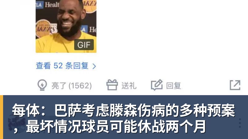 每体：巴萨考虑滕森伤病的多种预案，最坏情况球员可能休战两个月