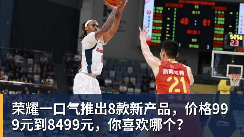 必发荣耀一口气推出8款新产品,价格999元到8499元,你喜欢哪个?