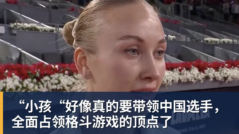 “小孩“好像真的要带领中国选手,全面占领格斗游戏的顶点了
