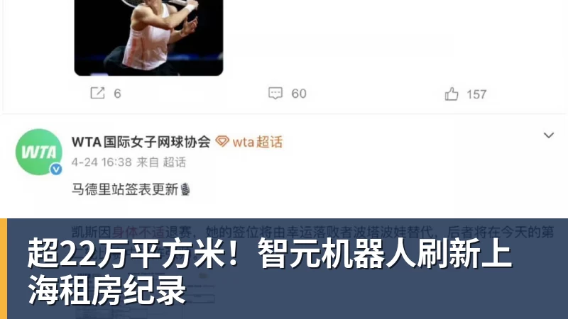 超22万平方米！智元机器人刷新上海租房纪录